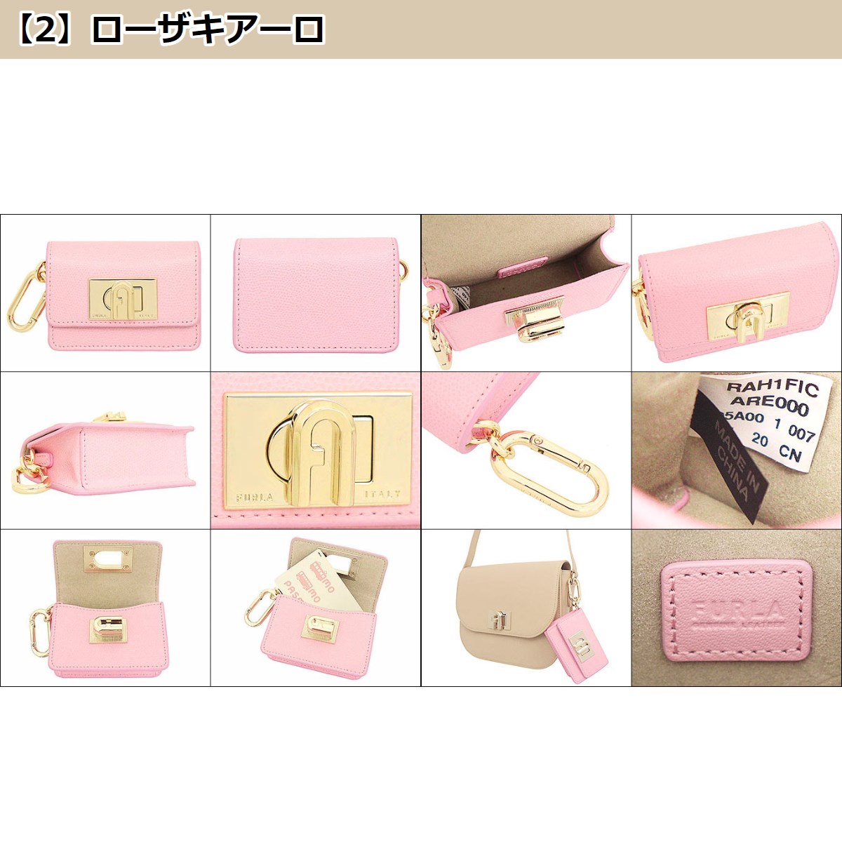 フルラ FURLA 小物 カードケース RAH1FIC ARE000 フルラ アイコナ 1927