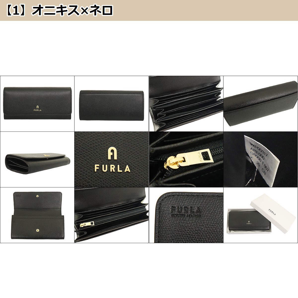 フルラ FURLA 財布 長財布 WP00317 ARE000 フルラ カメリア レザー フラップ コンチネンタル ウォレット レディース | FURLA | 17