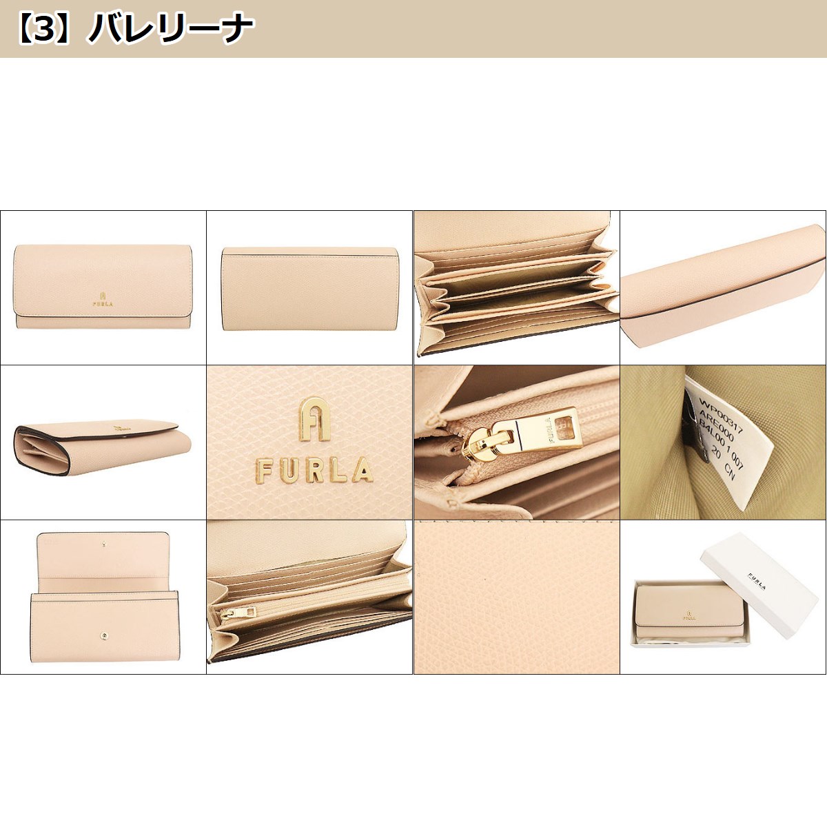 フルラ FURLA 財布 長財布 WP00317 ARE000 フルラ カメリア レザー フラップ コンチネンタル ウォレット レディース｜import-collection-yr｜16