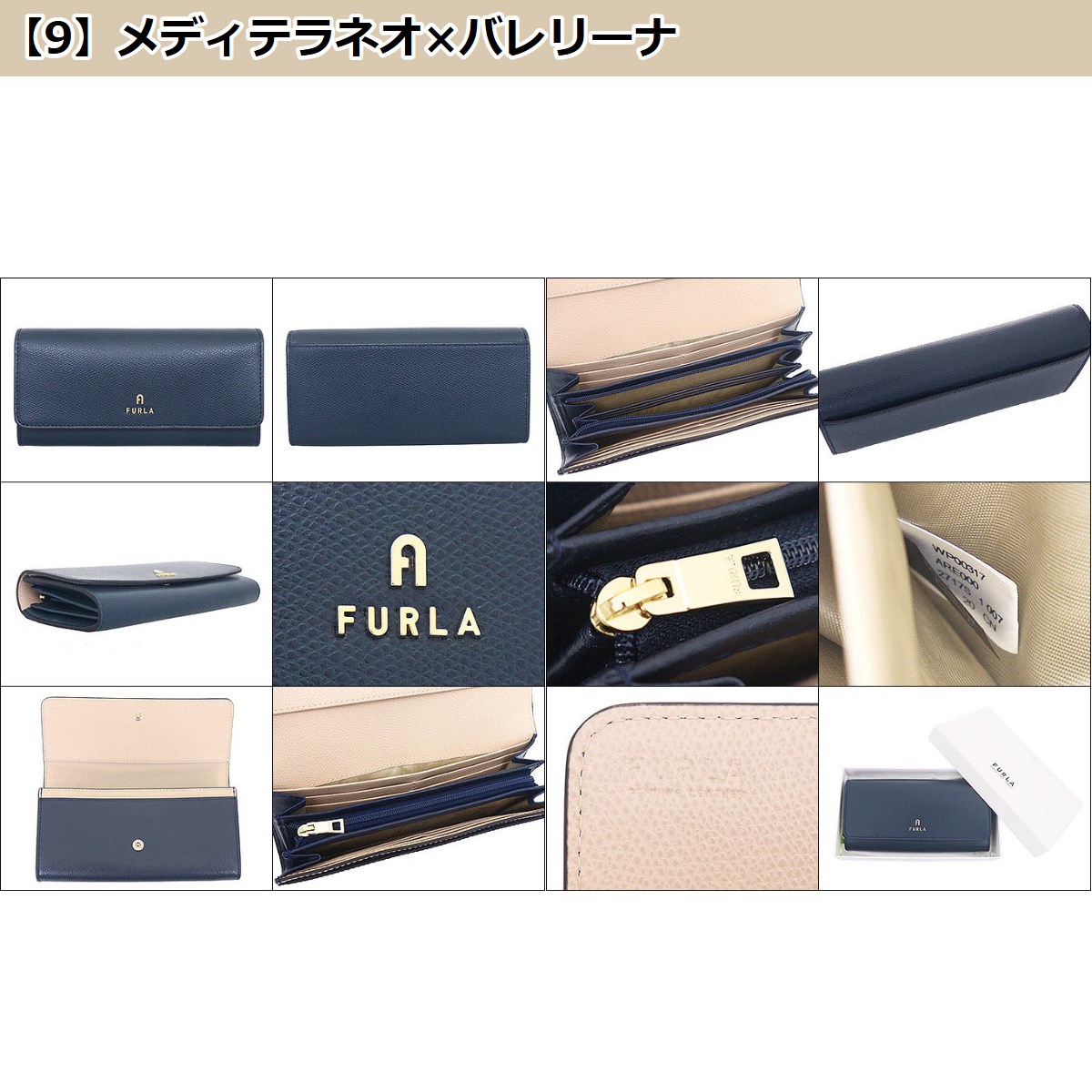 フルラ FURLA 財布 長財布 WP00317 ARE000 カメリア レザー