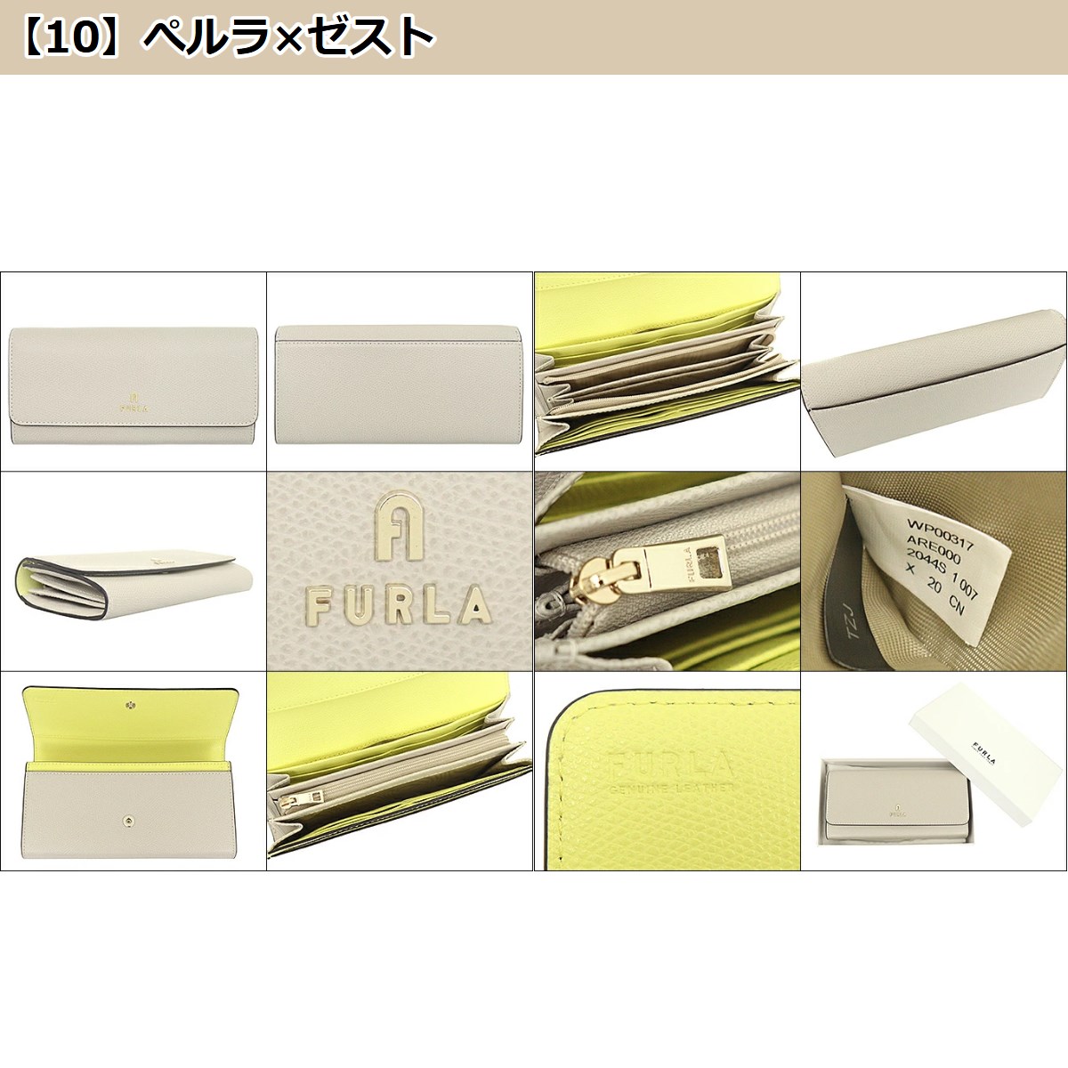 フルラ FURLA 財布 長財布 WP00317 ARE000 カメリア レザー