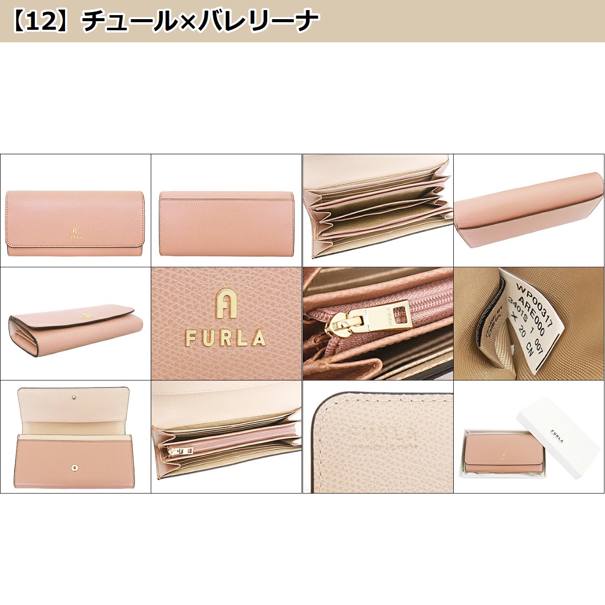フルラ FURLA 財布 長財布 WP00317 ARE000 フルラ カメリア レザー フラップ コンチネンタル ウォレット レディース | FURLA | 28