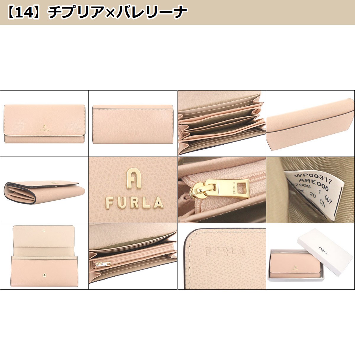 フルラ FURLA 財布 長財布 WP00317 ARE000 フルラ カメリア レザー フラップ コンチネンタル ウォレット レディース | FURLA | 30