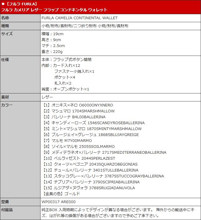 フルラ FURLA 財布 長財布 WP00317 ARE000 フルラ カメリア レザー フラップ コンチネンタル ウォレット レディース | FURLA | 32