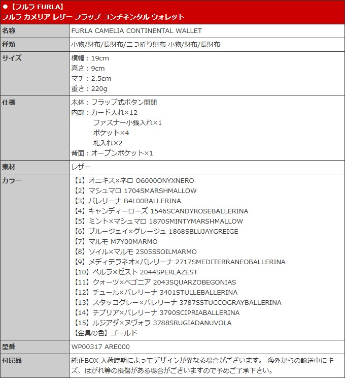 フルラ FURLA 財布 長財布 WP00317 ARE000 フルラ カメリア レザー フラップ コンチネンタル ウォレット レディース｜import-collection-yr｜25