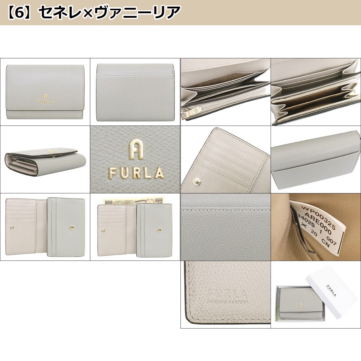 FURLA フルラ 財布 二つ折り財布 WP00325 ARE000 カメリア