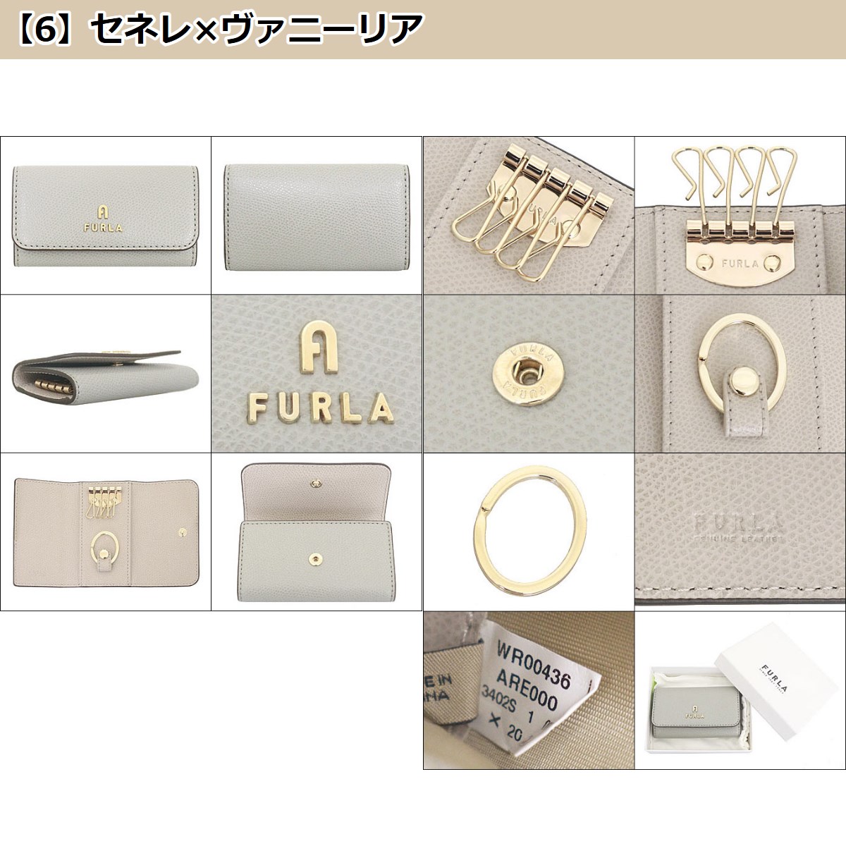コジロー ❤︎ 新品 未使用❤︎ フルラ　4連　キーケース カメリア グレー系 Amazon | [フルラ] キーケース カメリア グレー レディース