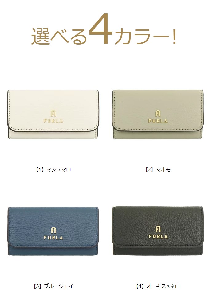 フルラ FURLA 小物 キーケース WR00436 HSF000 フルラ カメリア レザー 4連 キーケース レディース