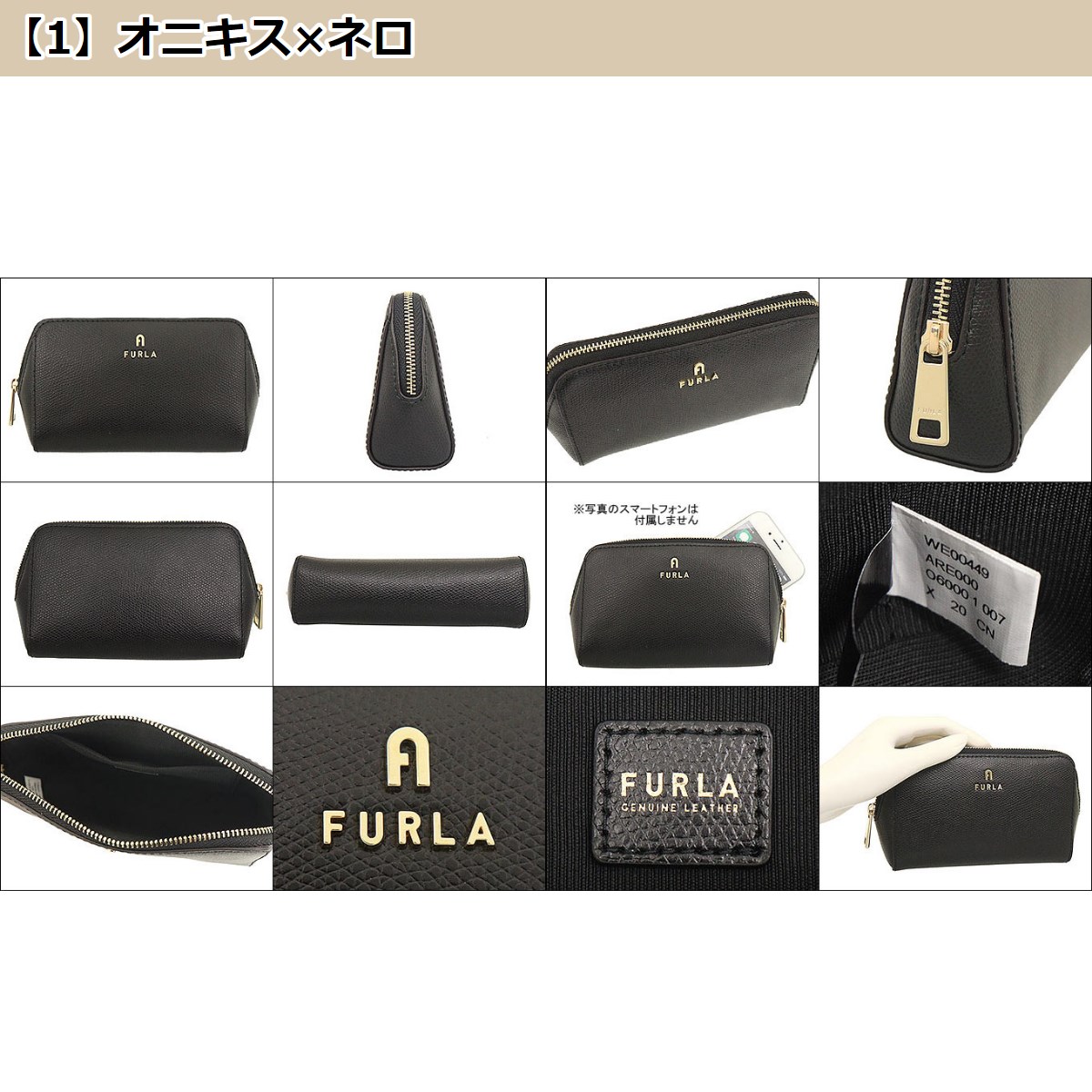 48時間限定ポイント3％】フルラ FURLA 小物 ポーチ WE00449 ARE000