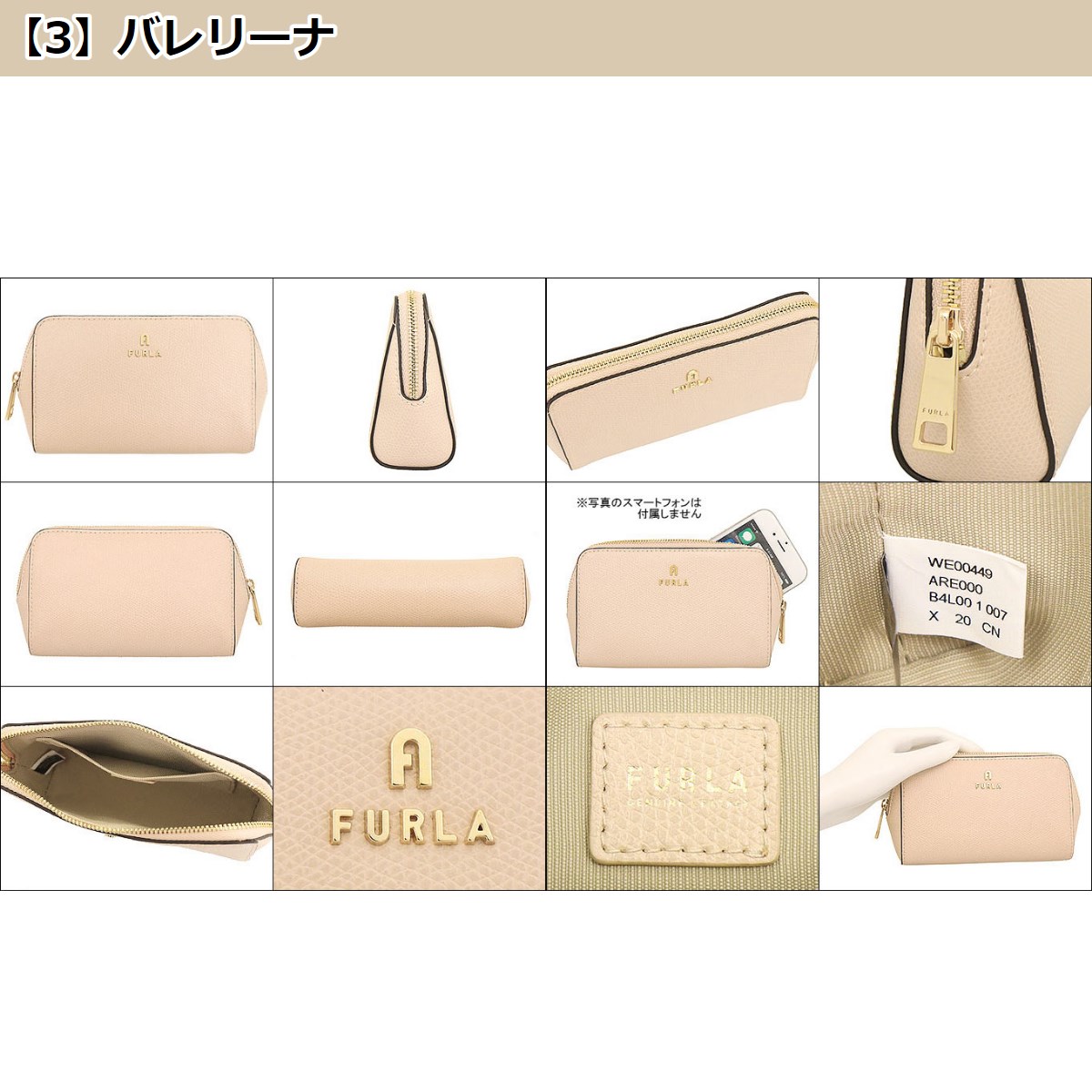 48時間限定ポイント3％】フルラ FURLA 小物 ポーチ WE00449 ARE000