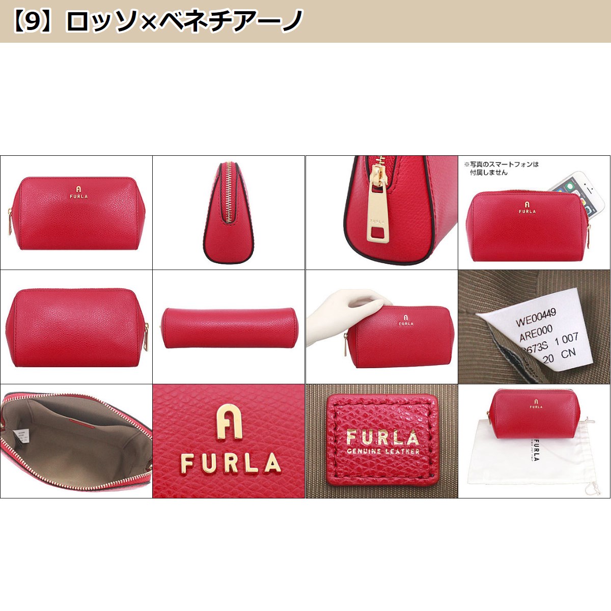 フルラ FURLA 小物 ポーチ WE00449 ARE000 1859S MINTY カメリア  