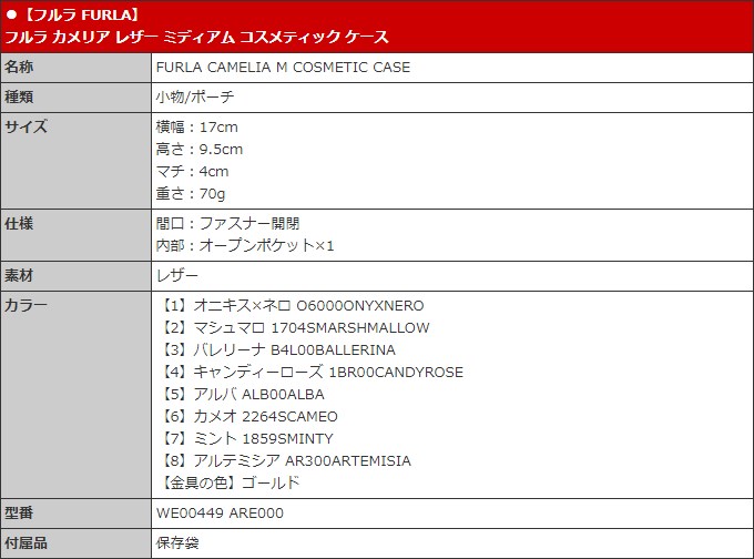 【48時間限定ポイント2％】フルラ FURLA 小物 ポーチ WE00449 ARE000 1859S MINTY フルラ カメリア レザー ミディアム コスメティック ケース レディース｜import-collection-yr｜19