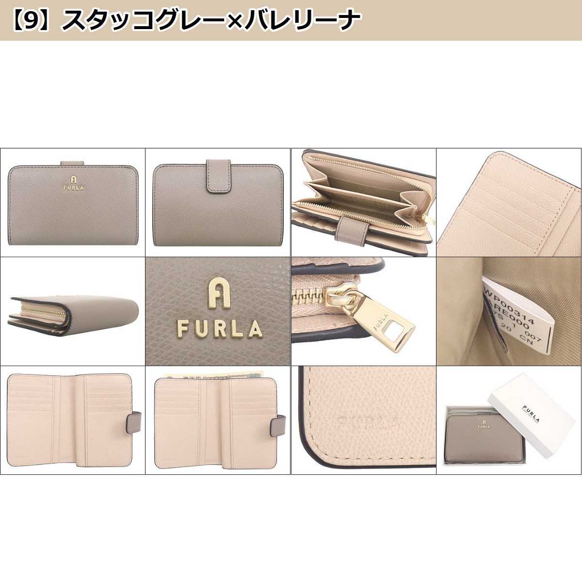 FURLA フルラ 財布 二つ折り財布 WP00314 ARE000 カメリア