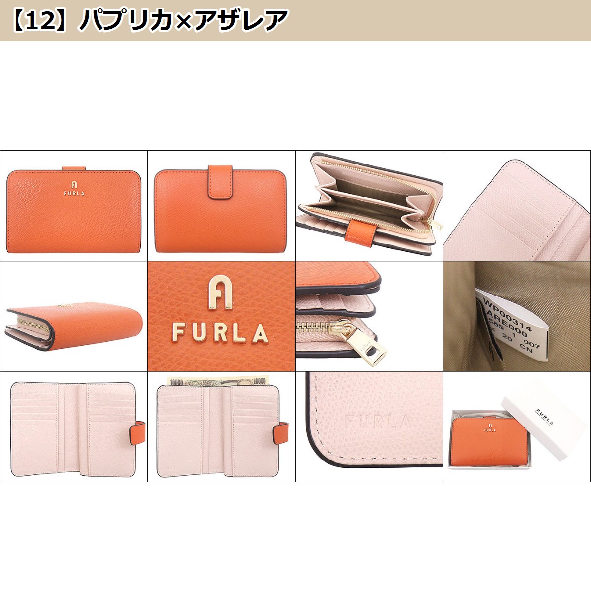 【国内即発】フルラ 折り財布 WP00314 ARE000 3593S 1 007 FURLA フルラ 2つ折り財布 カメリア WP00314 ARE000 3593S 1 007