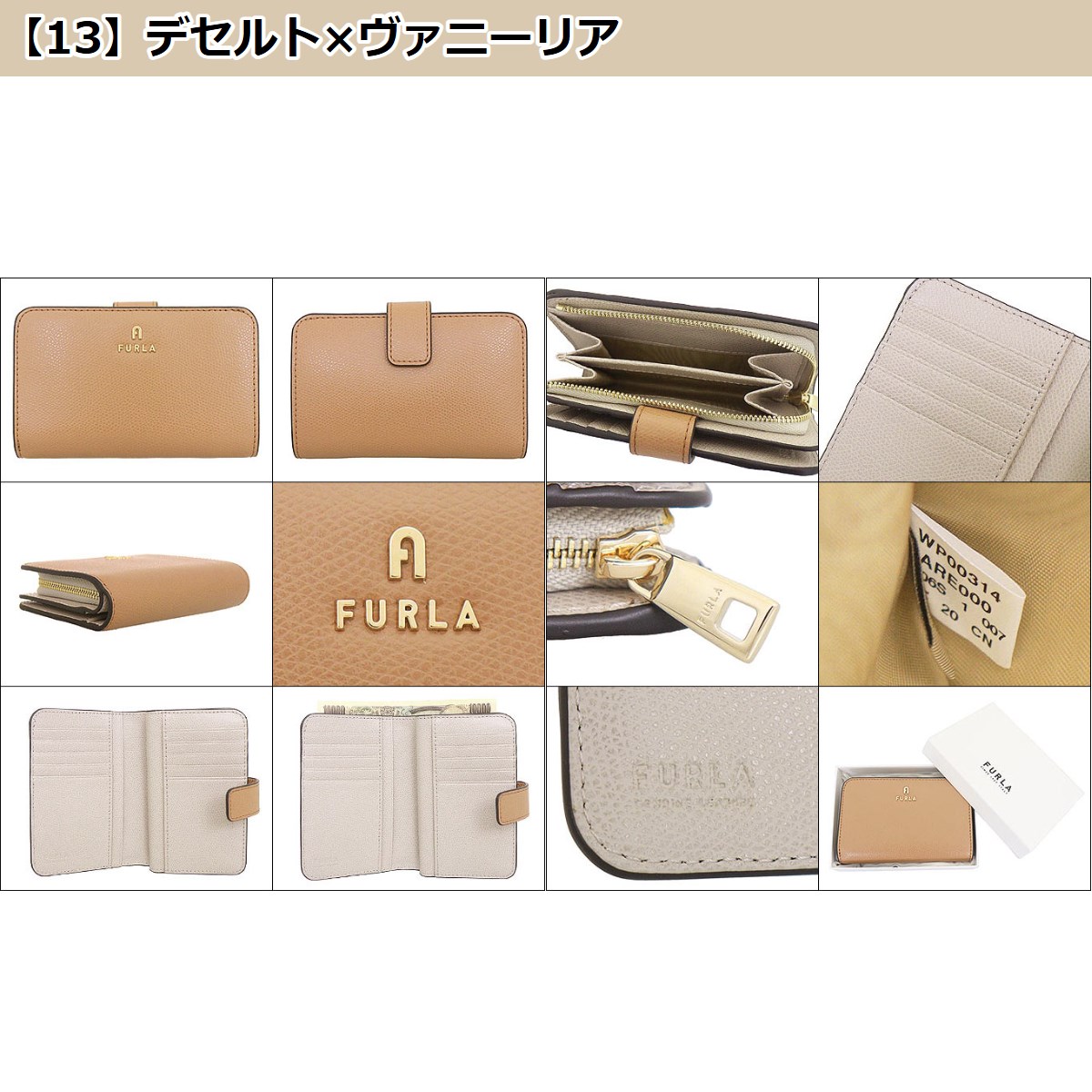 フルラ FURLA 財布 （ベージュ） - ファッション通販 MAGASEEK