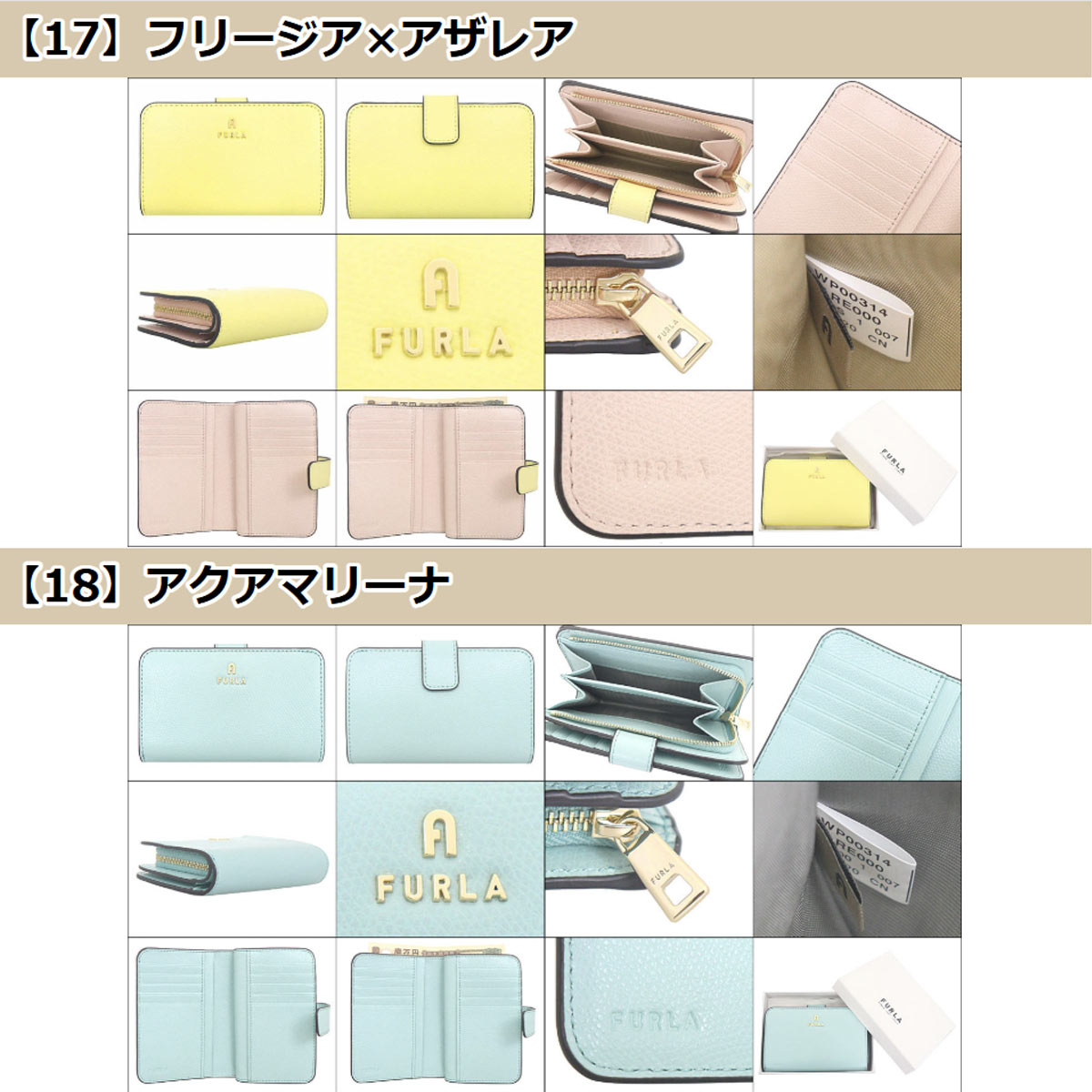 FURLA フルラ 財布 二つ折り財布 WP00314 ARE000 カメリア