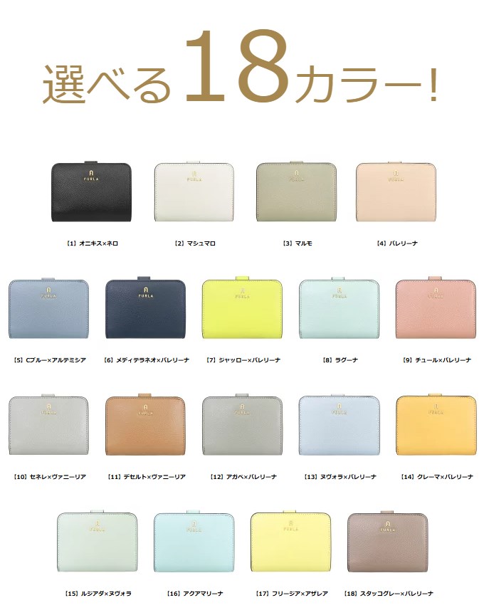 フルラ FURLA 財布 二つ折り財布 WP00315 ARE000 カメリア レザー スモール ウォレット レディース | FURLA | 19