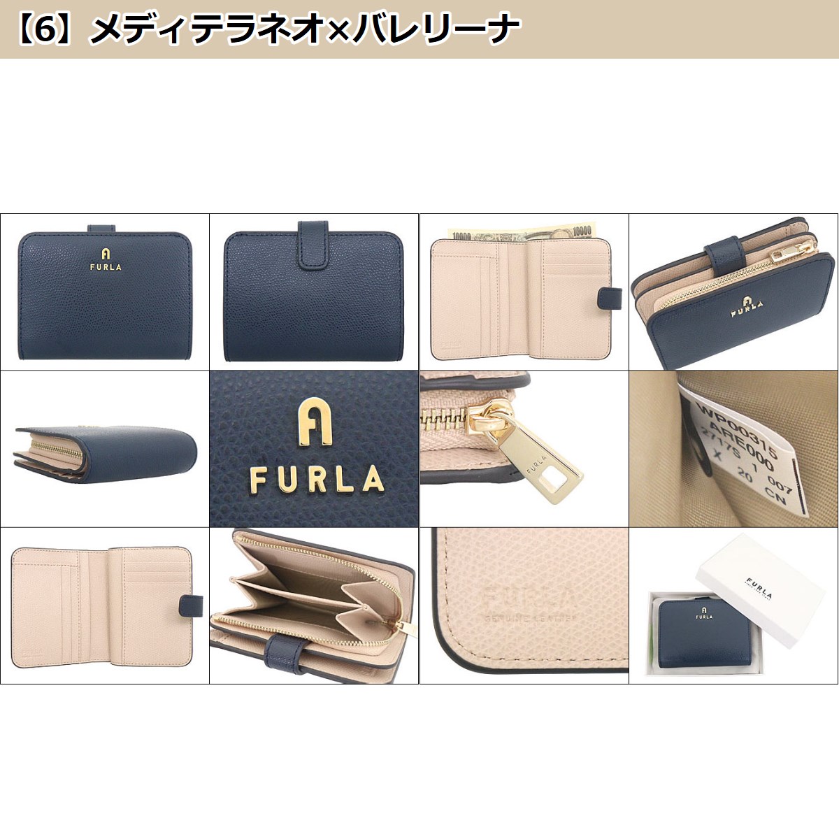 フルラ FURLA 財布 二つ折り財布 WP00315 ARE000 カメリア レザー スモール ウォレット レディース | FURLA | 25