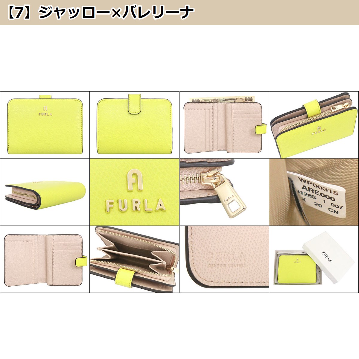 フルラ FURLA 財布 二つ折り財布 WP00315 ARE000 カメリア レザー スモール ウォレット レディース | FURLA | 26
