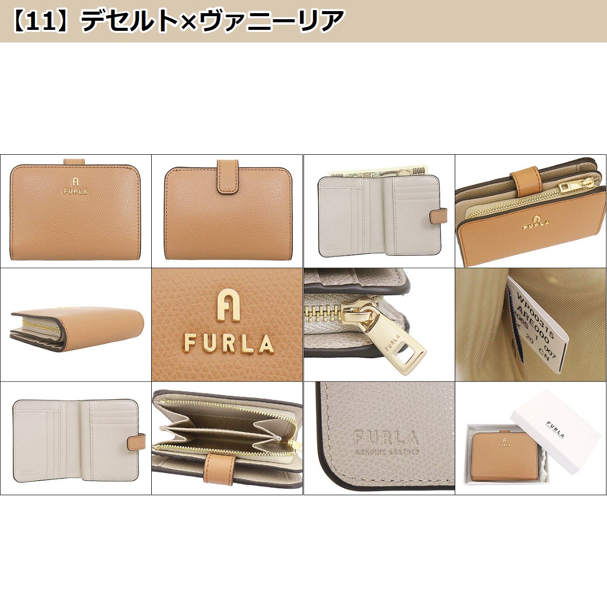 フルラ FURLA 財布 二つ折り財布 WP00315 ARE000 カメリア レザー スモール ウォレット レディース | FURLA | 30