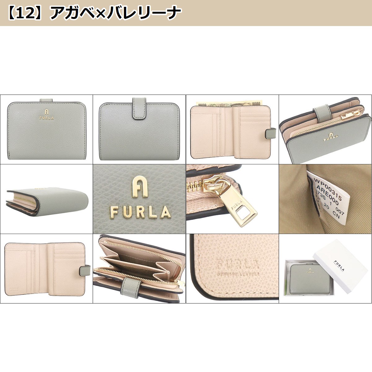 フルラ FURLA 財布 二つ折り財布 WP00315 ARE000 カメリア レザー スモール ウォレット レディース | FURLA | 31