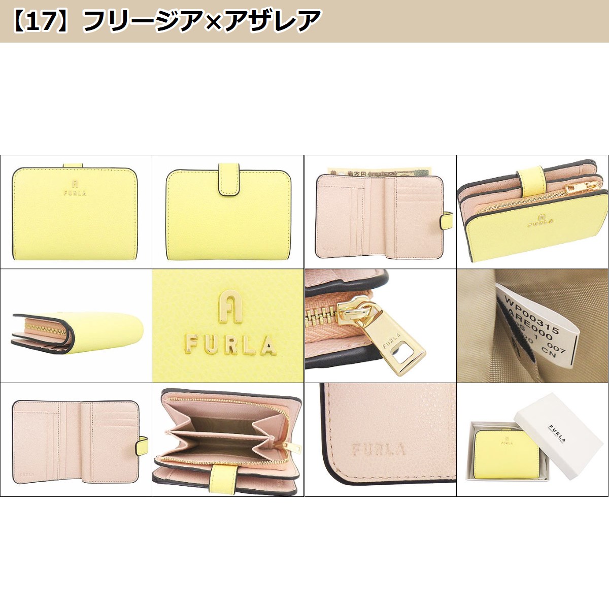 フルラ FURLA 財布 二つ折り財布 WP00315 ARE000 カメリア レザー スモール ウォレット レディース | FURLA | 36