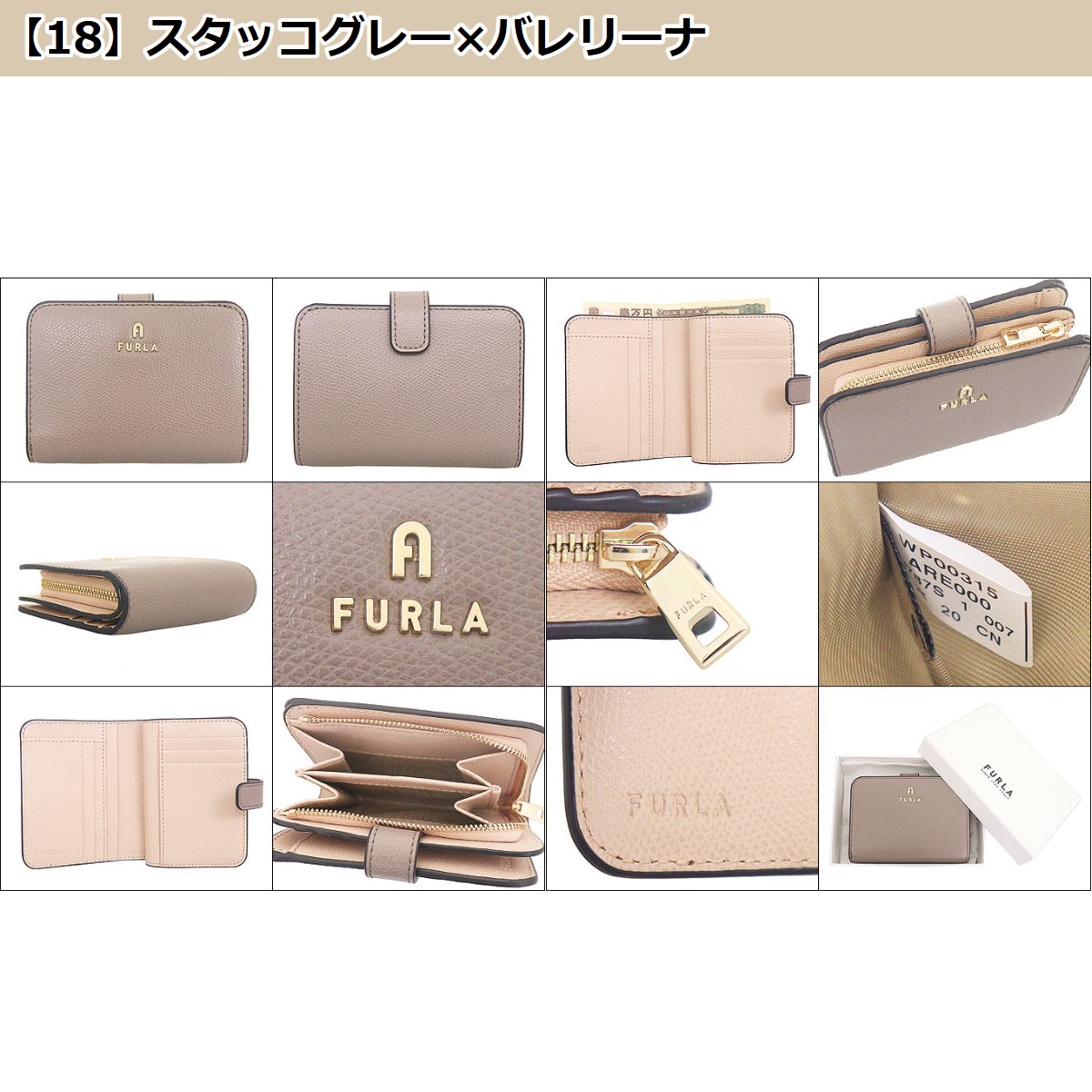 フルラ FURLA 財布 二つ折り財布 WP00315 ARE000 カメリア レザー スモール ウォレット レディース | FURLA | 37
