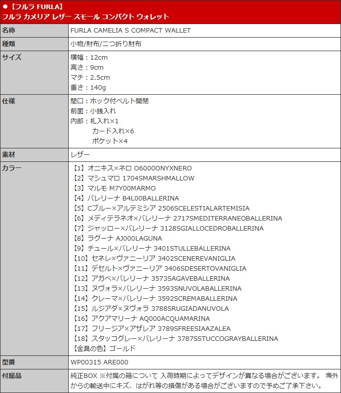 フルラ FURLA 財布 二つ折り財布 WP00315 ARE000 カメリア レザー スモール ウォレット レディース | FURLA | 38