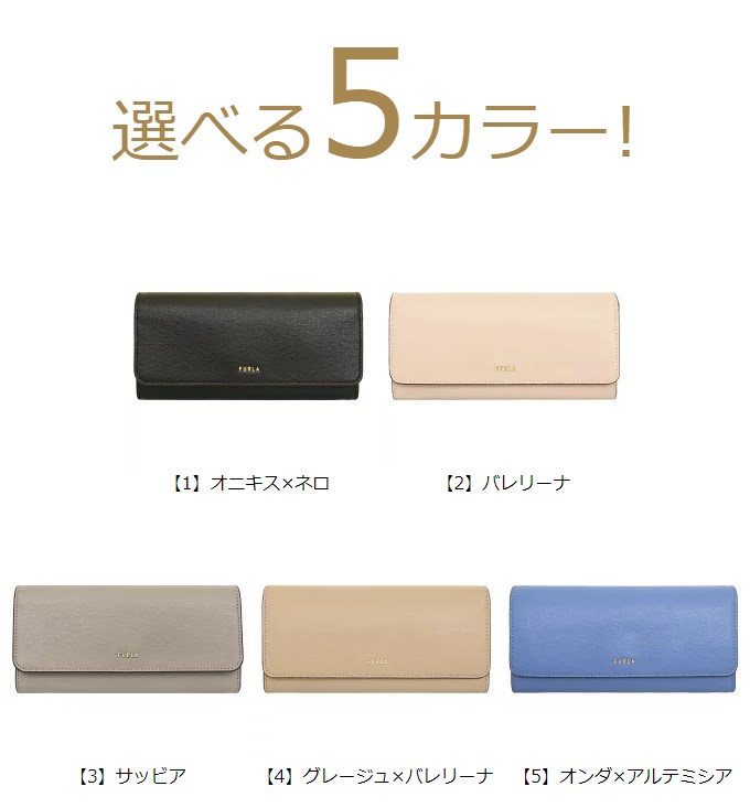FURLA フルラ 財布 長財布 PCY2UNO B30000 SBB00 SABBIA バビロン 
