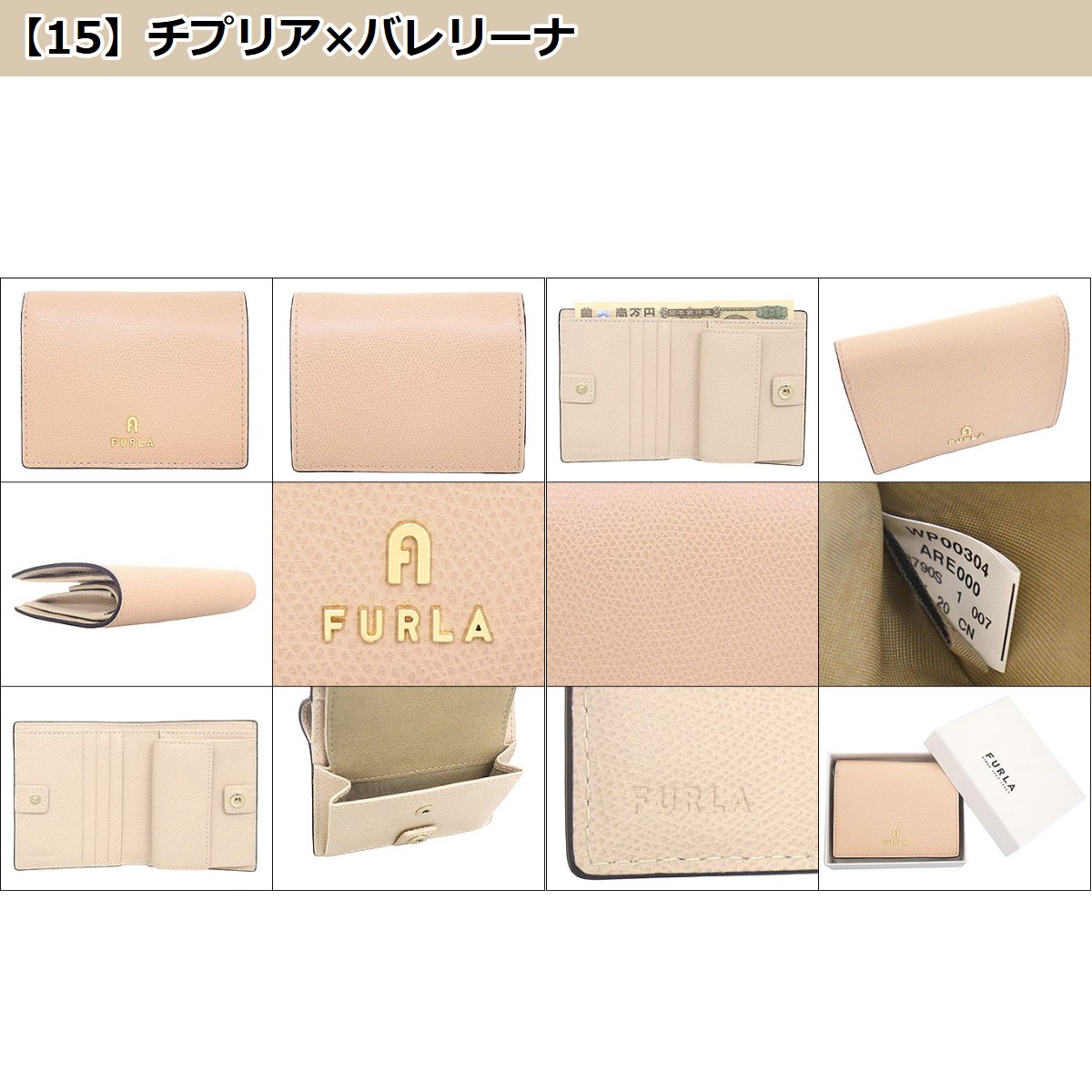 FURLA フルラ 財布 二つ折り財布 WP00304 ARE000 1546S CANDY