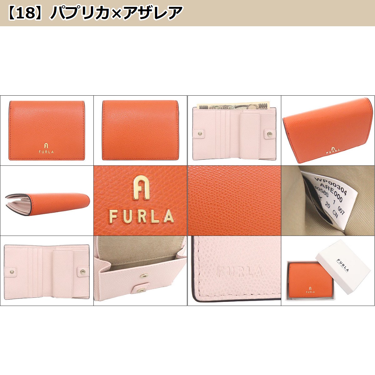 FURLA フルラ 財布 二つ折り財布 WP00304 ARE000 1546S CANDY