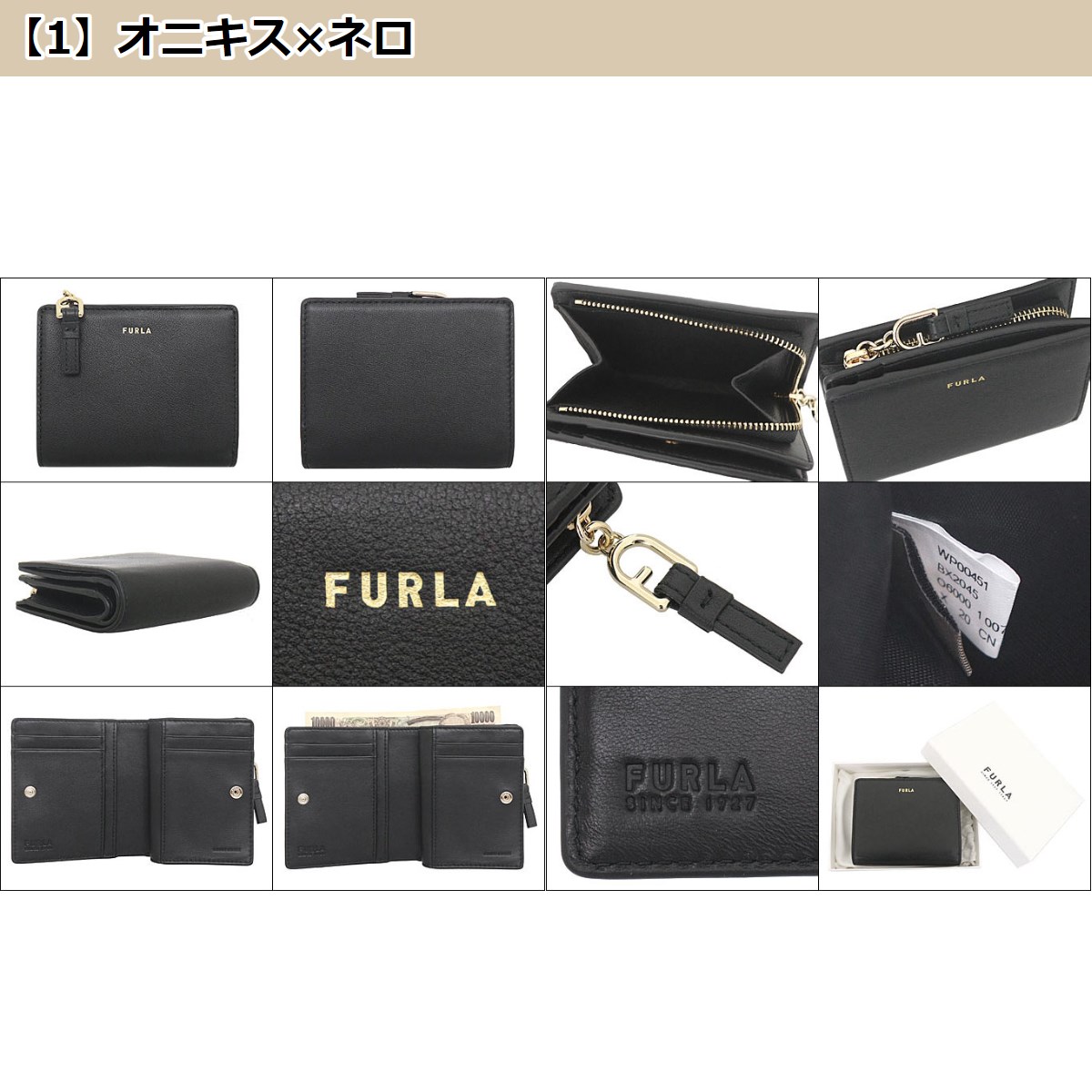 新品未使用 FURLA フルラ 折り財布 ブラック レザー 二つ折り