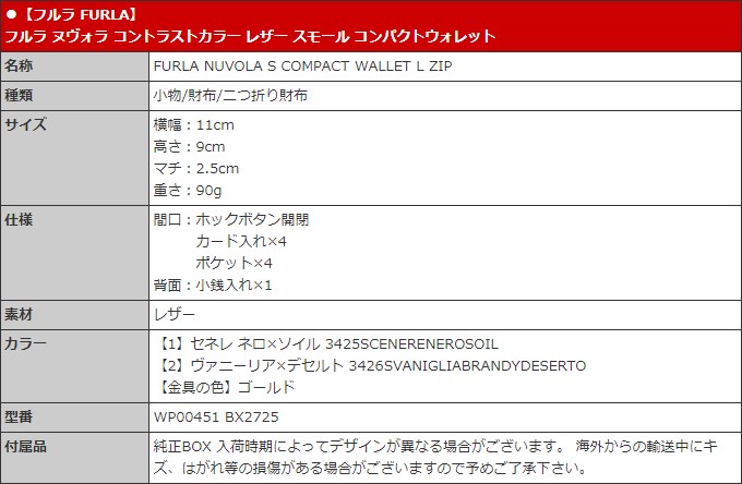 フルラ FURLA 財布 二つ折り財布 WP00451 BX2725 コントラストカラー レザー スモール コンパクトウォレット レディース | FURLA | 04