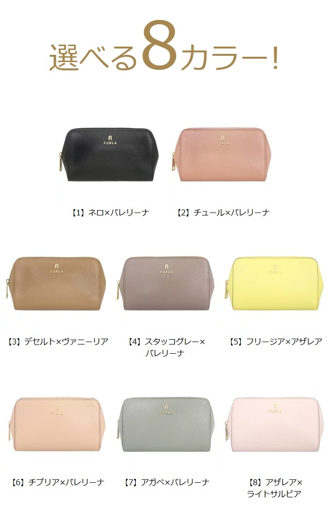 FURLA フルラ 小物 ポーチ WE00453 ARE000 カメリア グレイン