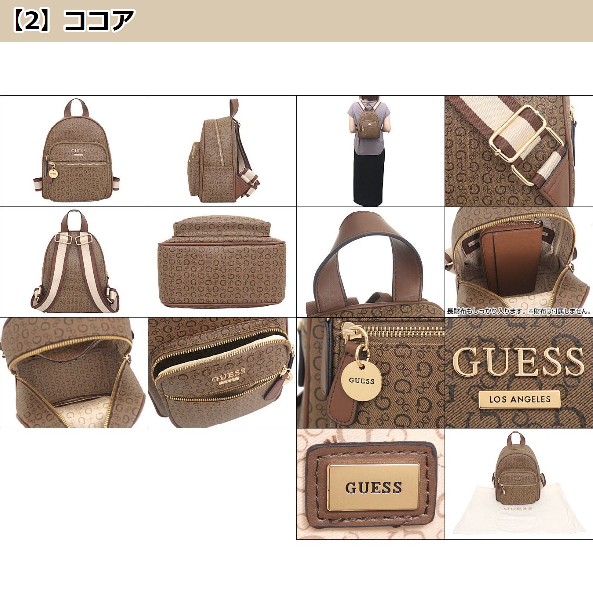 【国内発】ゲス キャリス SV937930 リュック 国内発】ゲス キャリス SV937930 リュック