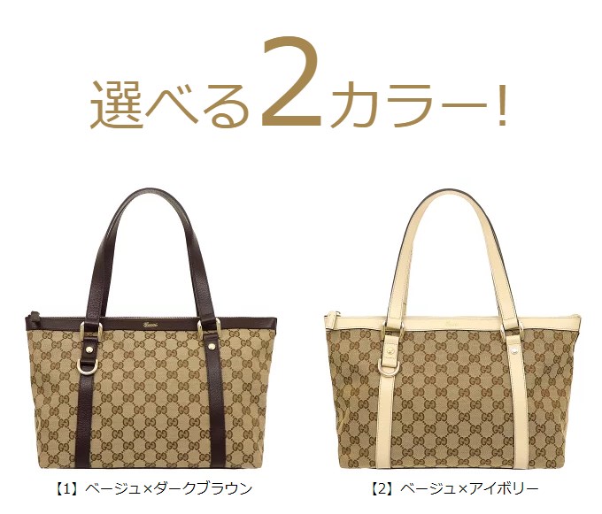 グッチ GUCCI バッグ トートバッグ 141470 KY9JG キャンバス ジップ