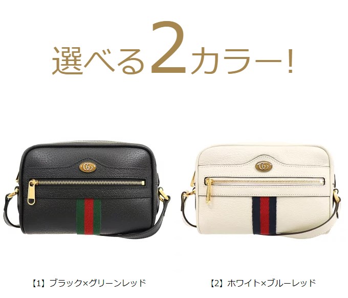 グッチ GUCCI バッグ ショルダーバッグ 517350 DJ2DG オフィディア