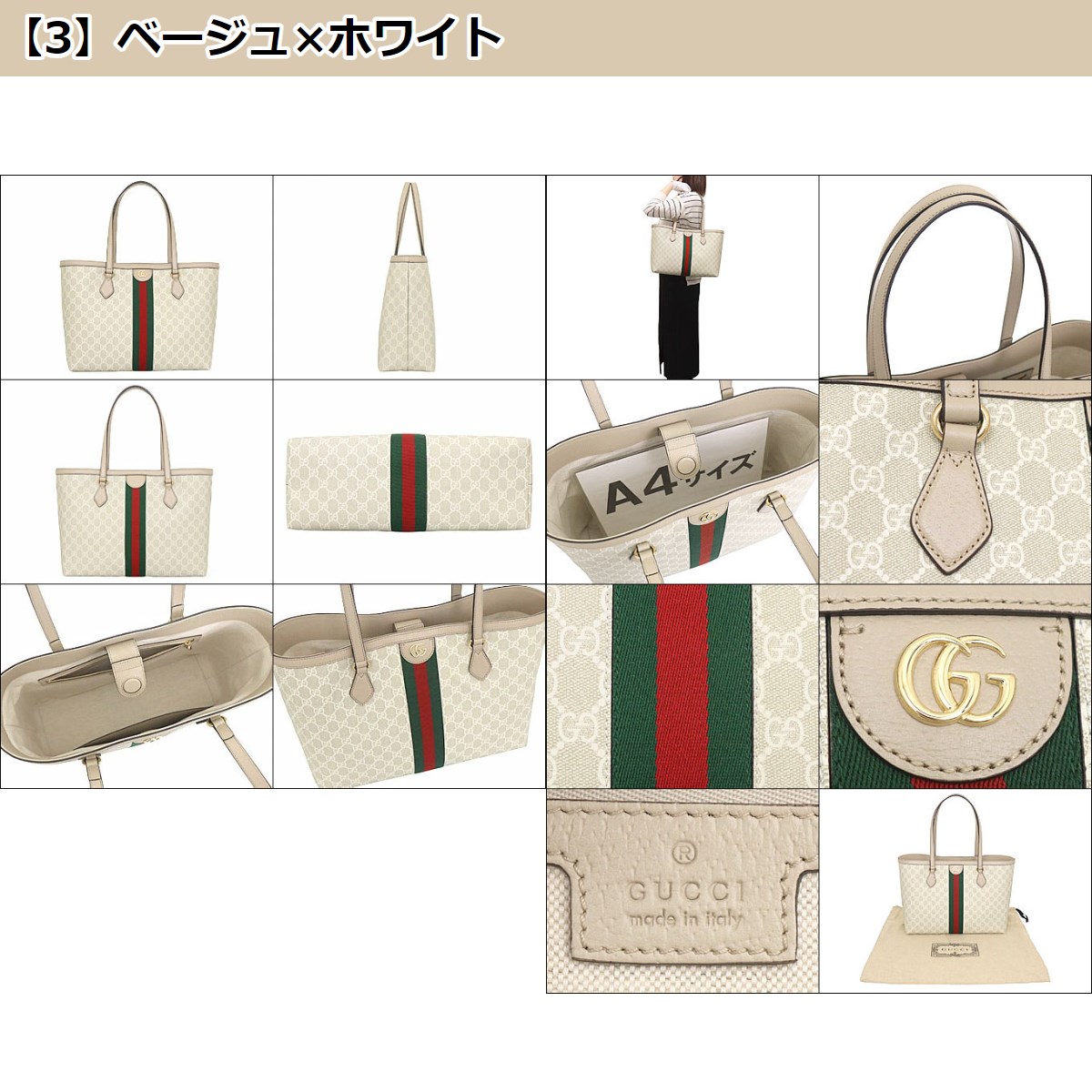 グッチ GUCCI バッグ トートバッグ 631685 96IWB 631685 96IWN 631685 UULAG オフィディア GG ストライプ  ミディアム トートバッグ レディース