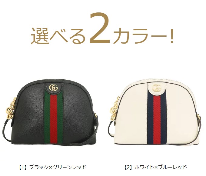 【24時間限定ポイント2％】グッチ GUCCI バッグ ショルダーバッグ 719881 DJ2DG オフィディア レザー ウェブ ストライプ GG  ドーム アウトレット レディース