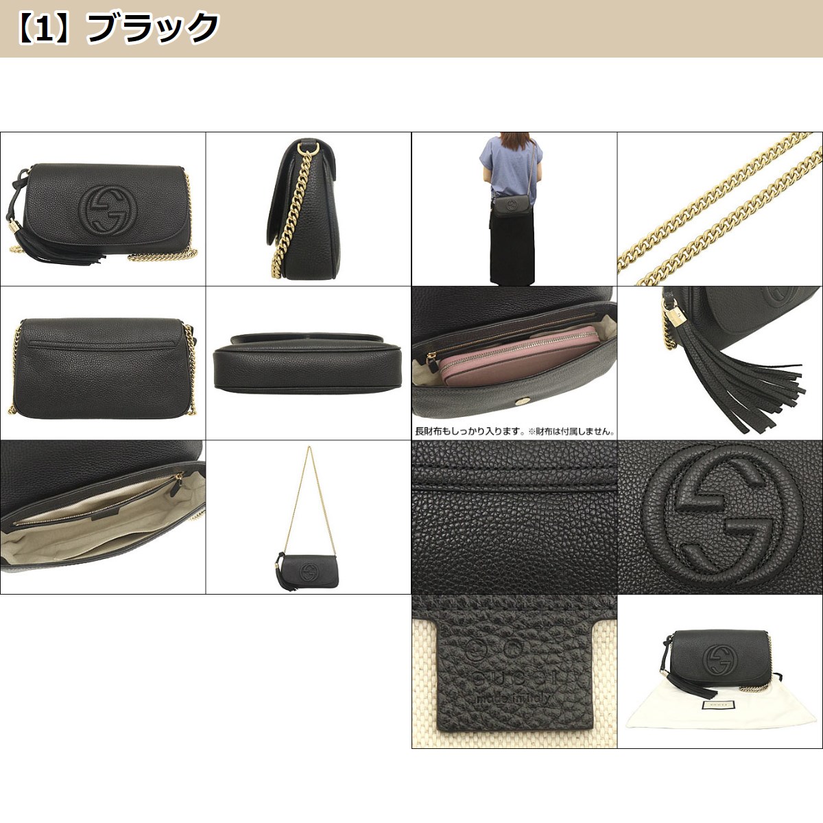 グッチ GUCCI バッグ ショルダーバッグ 536224 A7M0G ソーホー