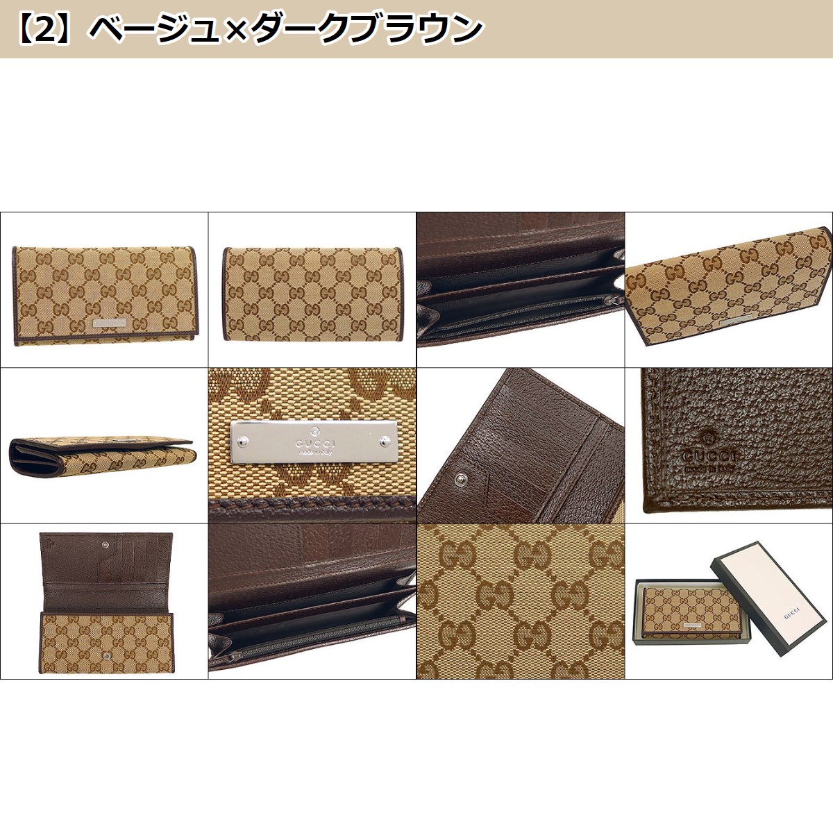 グッチ GUCCI 財布 長財布 244946 KY9IG 244946 KY9IR GG キャンバス レザー メタルバー フラップ ウォレット  レディース