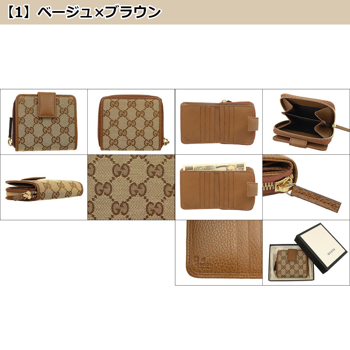 グッチ GUCCI 財布 二つ折り財布 346056 KY9LG GG キャンバス レザー