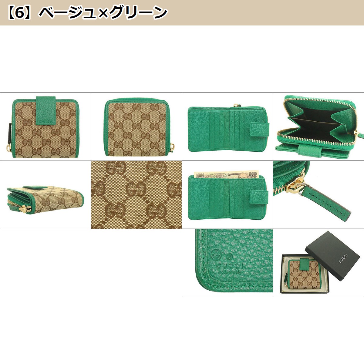 【72時間限定ポイント2％】グッチ GUCCI 財布 二つ折り財布 346056 KY9LG GG キャンバス レザー スモール ラウンド ジップ ウォレ アウトレット レディース