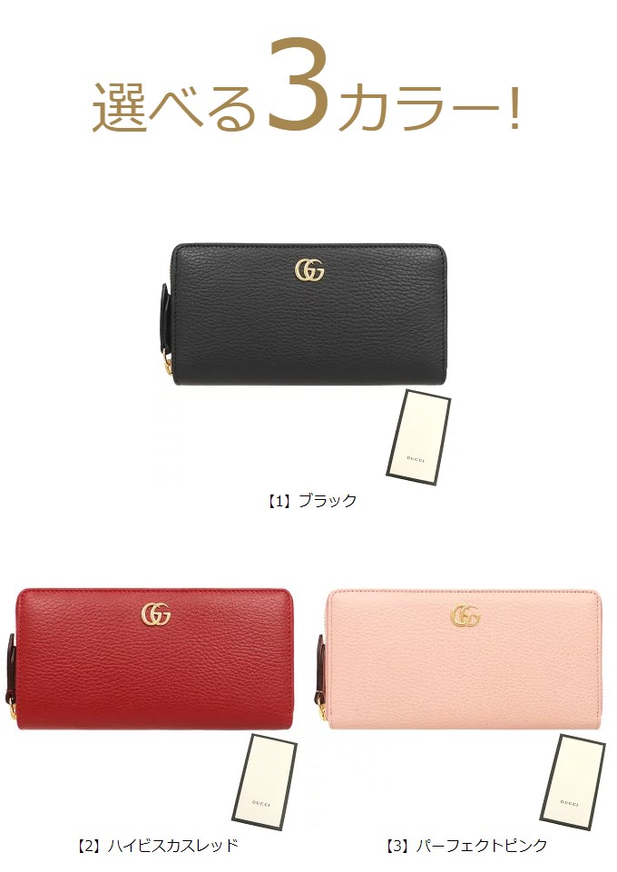 最大49%OFFクーポン インポートコレクションYRグッチ GUCCI 財布 長