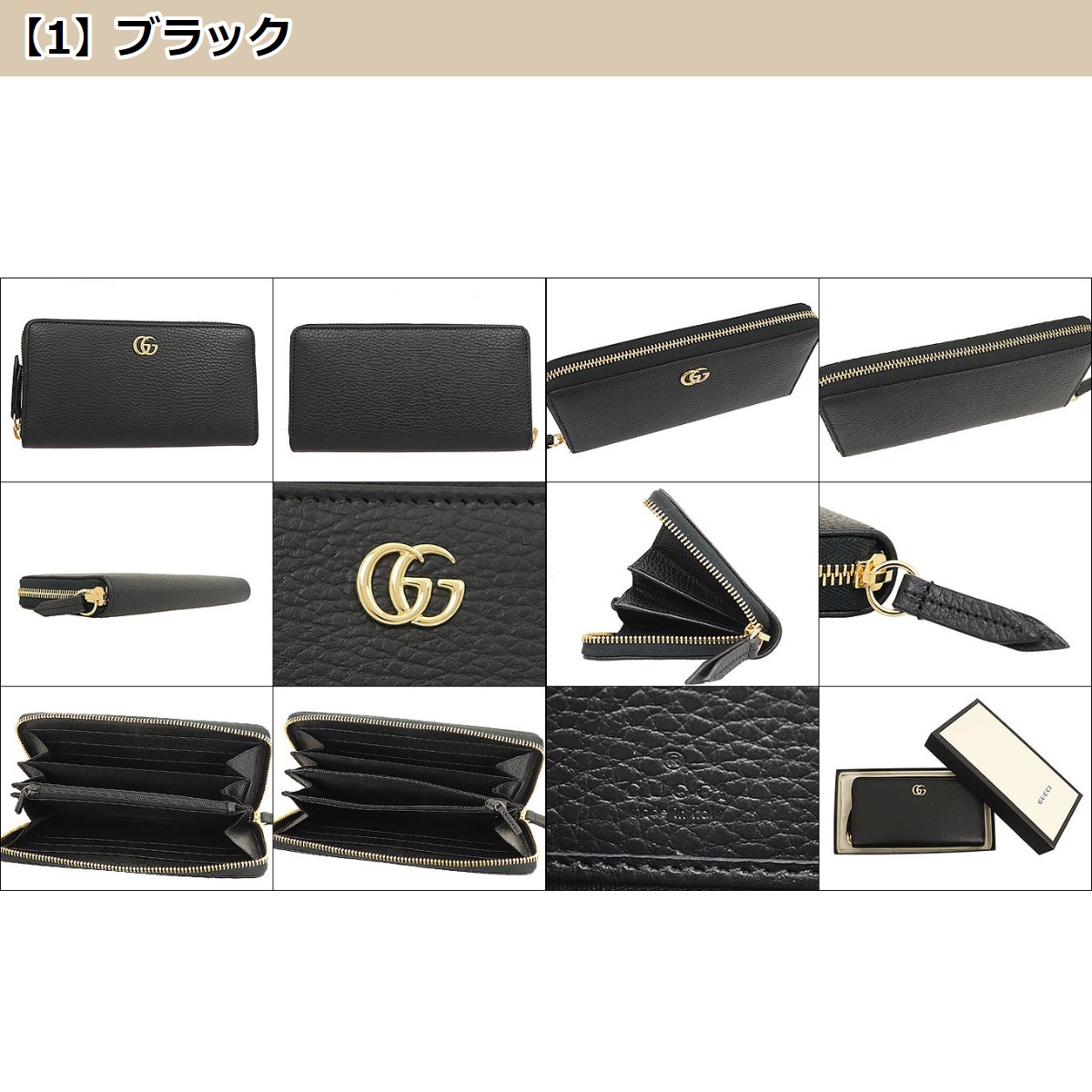 グッチ GUCCI 財布 長財布 456117 CAO0G プチ GG マーモント レザー