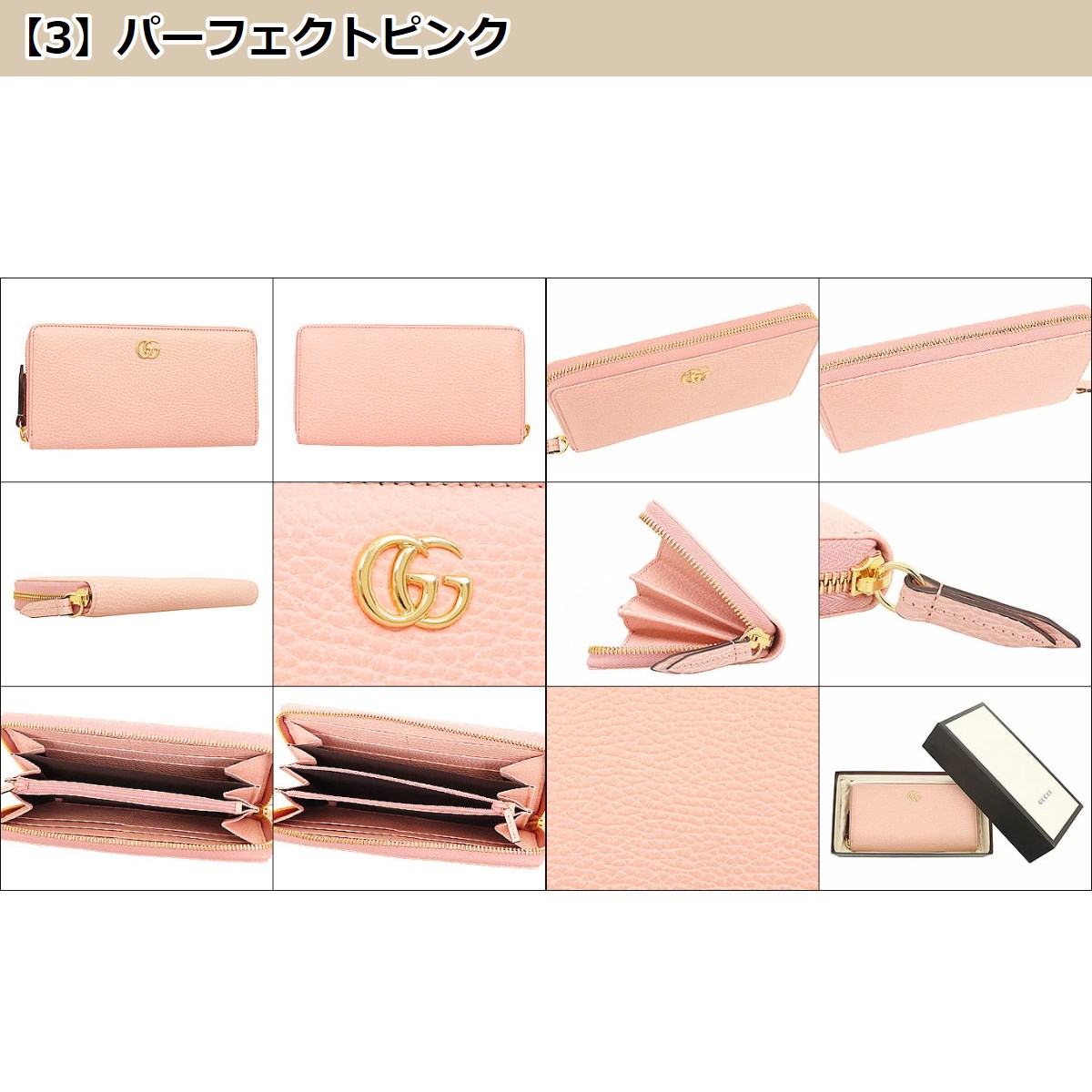 GUCCI グッチ 財布 長財布 456117 CAO0G プチ GG マーモント