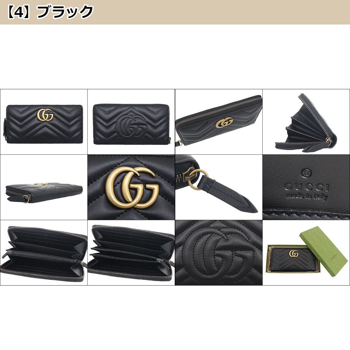 グッチ GUCCI 財布 長財布 443123 DTD1T 443123 DRW1T GG マーモント シェブロン キルティング レザー ラウンド  ジップ ウォレット レディース