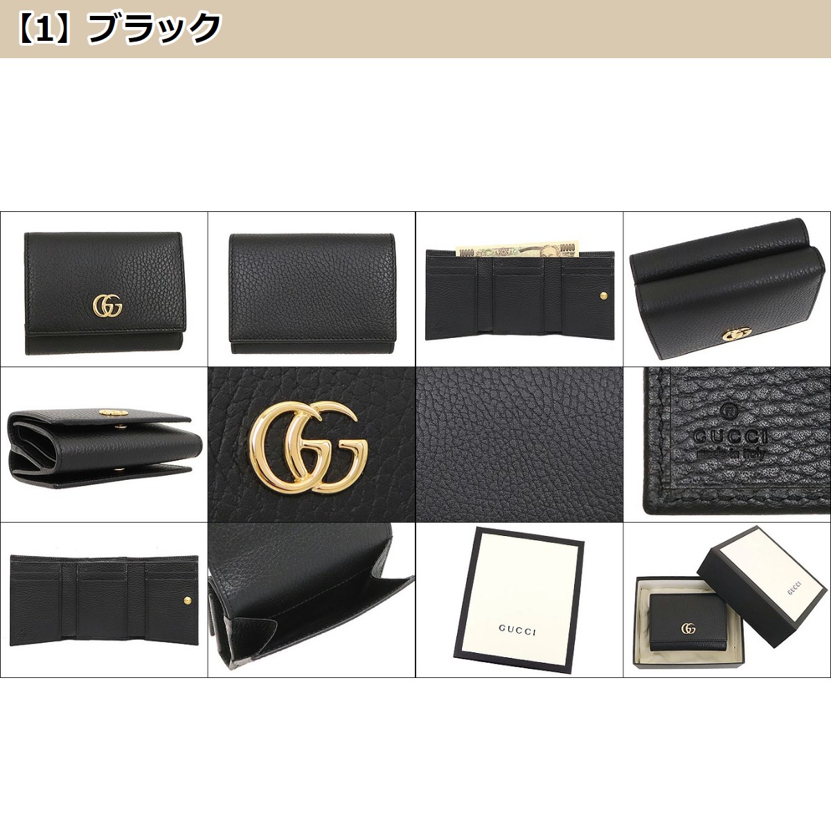 グッチ GUCCI 財布 三つ折り財布 474746 CAO0G プチ GG マーモント