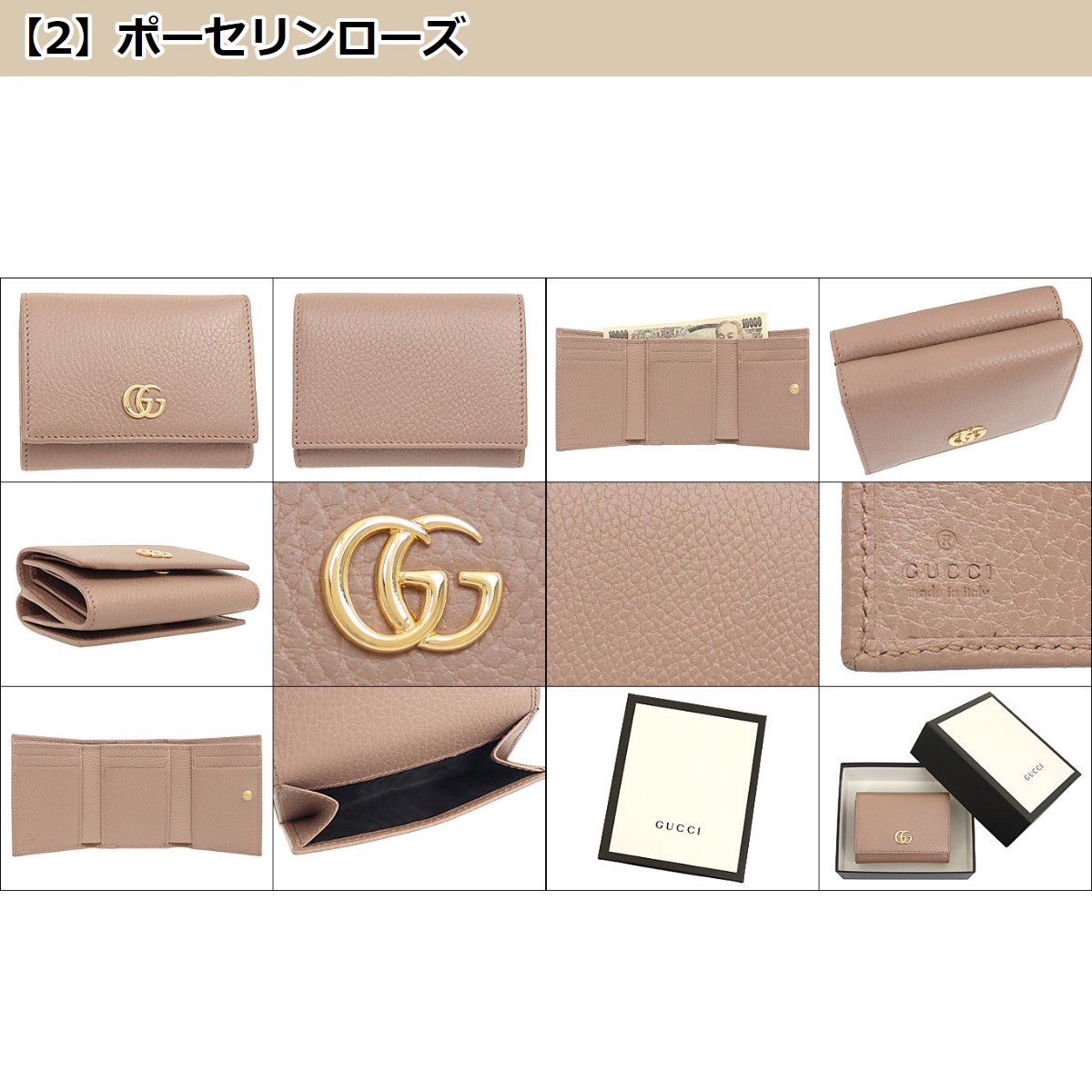 グッチ GUCCI 財布 三つ折り財布 474746 CAO0G プチ GG マーモント