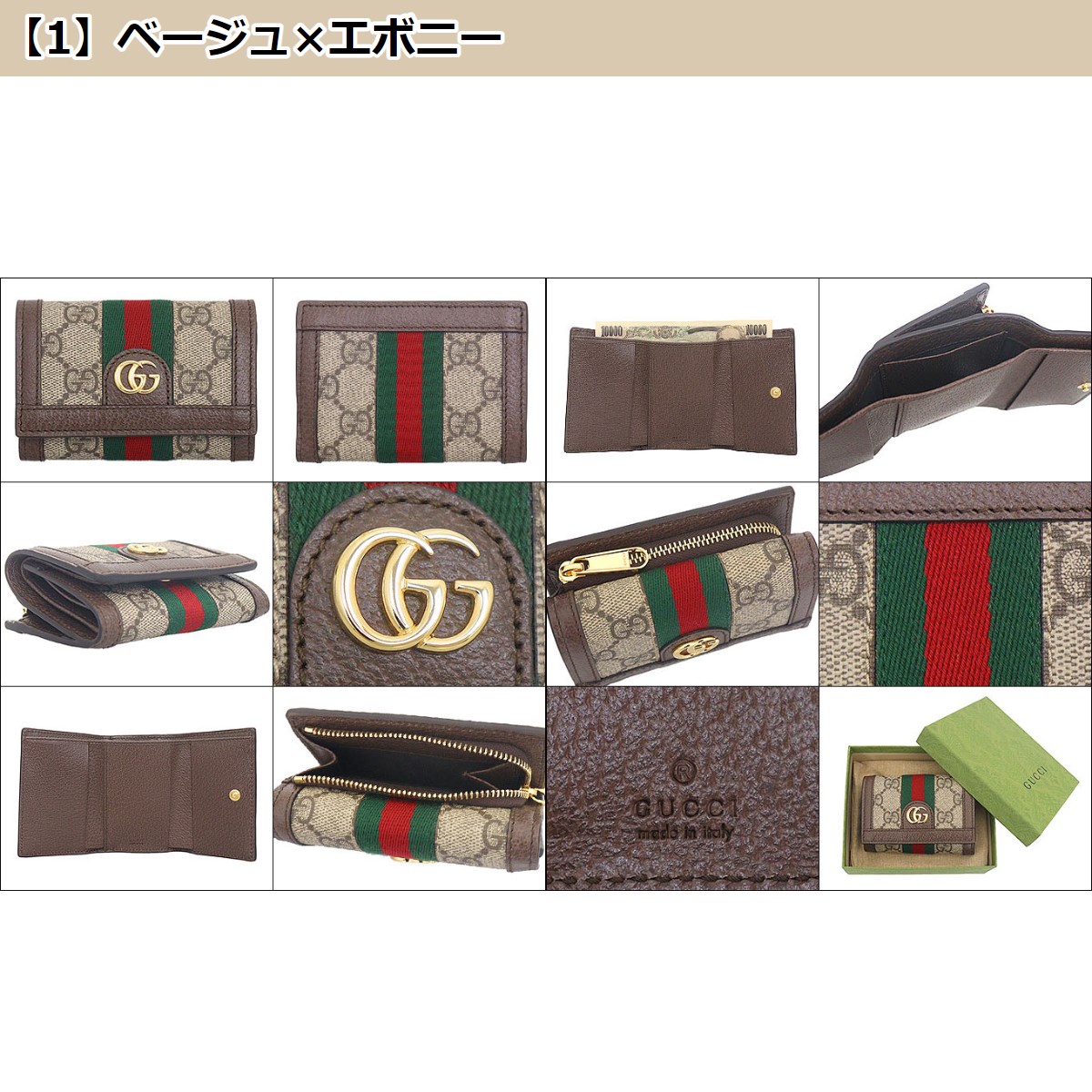 グッチ GUCCI 財布 三つ折り財布 644334 96IWG オフィディア GGスプリーム キャンバス レザー コンパクト ウォレット レディース